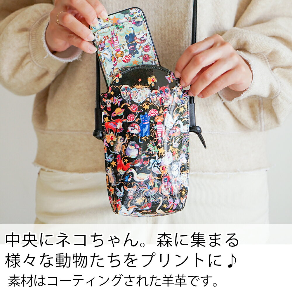 【ノベルティ付＆無料ラッピング】ツモリチサト スマホポシェット 森のどうぶつたちねこ カエル 動物 総柄 可愛いレザー 羊革 本革tsumori chisato CARRY 57723 プレゼント ギフト 誕生日 記念日 母の日 最強開運日 一粒万倍日 寅の日 天赦日 金運 風水