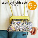 _ Z[ ^y 40%OFF 25,30015,180 zc`Tg |VFbg ΂߂ MNV[pl  }Olbg U[ v {vtsumori chisato CARRY 57738 v[g Mtg a LO ̓