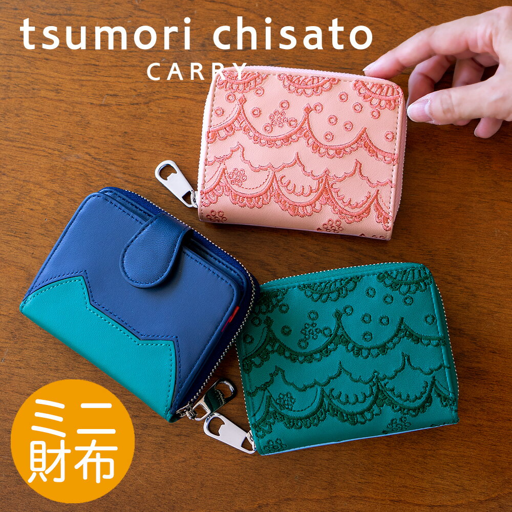 tsumori chisato CARRY WALLET ツモリチサトキャリー 財布