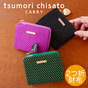 ymxeBtbsOzc`Tg ܂z Ԃԃhbgvg vg  ʓ܂z RpNg t@Xi[U[ ؊v {vtsumori chisato CARRY 57791 v[g Mtg a LO ̓ ^ ŋJ^