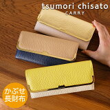 ڥΥ٥ƥա̵åԥ󥰡ۥĥ Ĺ ֤ 󥯥 Х顼󥯥쥶 «  襤 ͥ ǥ ܳ tsumori chisato CARRY 57661ץ쥼 ե   Ɀ Ƕ