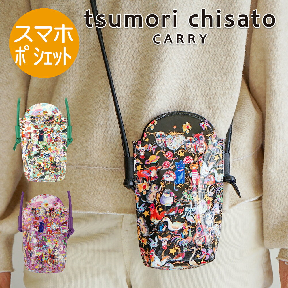 楽天市場】ツモリチサト carry スマホの通販 楽天市場】ツモリチサト carry スマホの通販