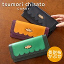 ymxeBtbsOzc`Tg z Ԃ XJbvRrt  X v {vtsumori chisato CARRY 57796 v[g Mtg a LO ̓ ŋJ^ ꗱ{ Ђ̓ V͓ ^ 