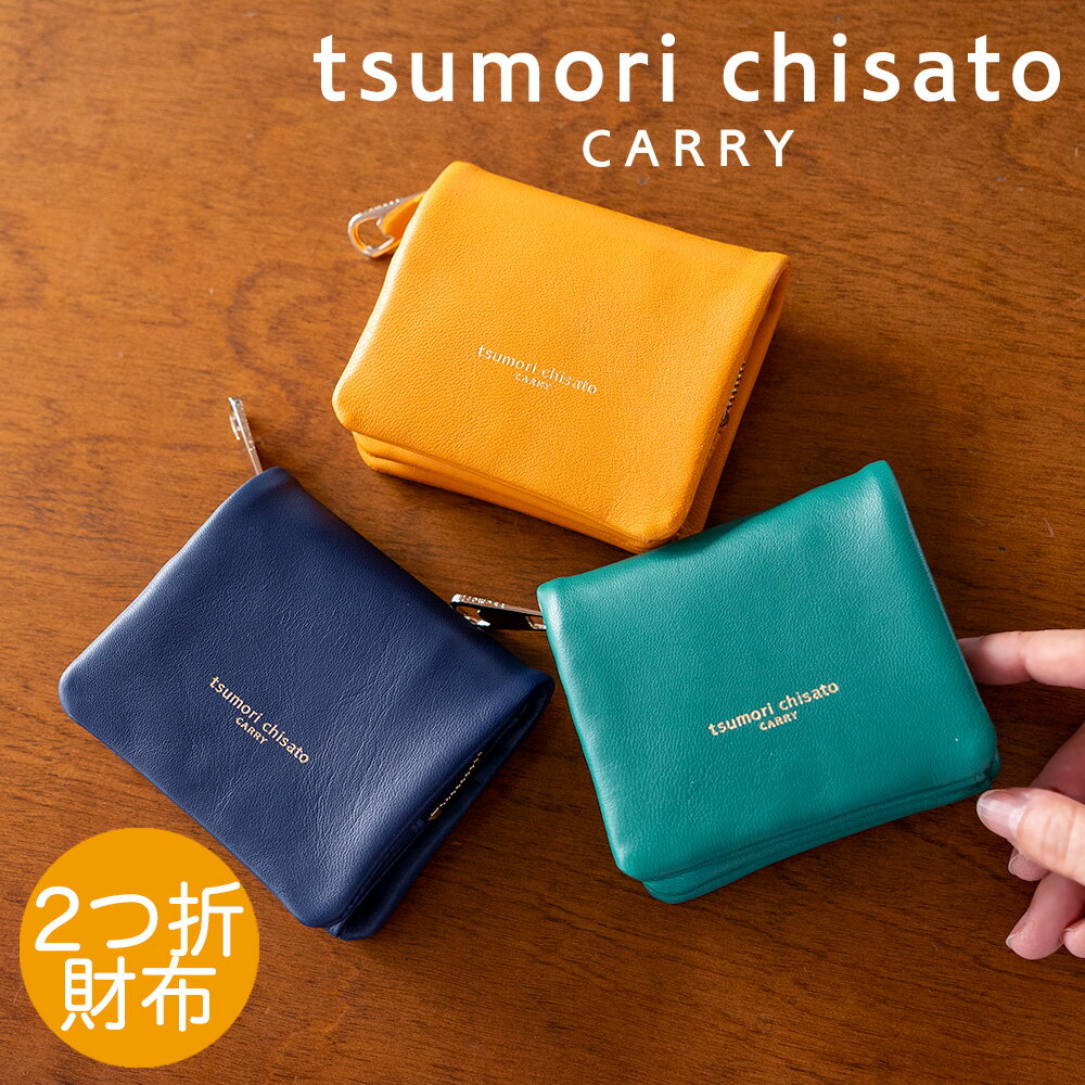 ڥΥ٥ƥա̵åԥ󥰡ۥĥ 2ޤ եȥॷץ ޤ ѥ եʡ쥶 ӳ ܳtsumori chisato CARRY 57810 ץ쥼 ե  ǰ  Ƕ γ Ҥ ŷ Ɀ 