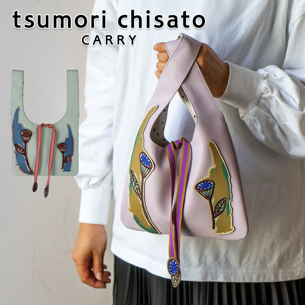 レディースブランドバッグランキング[ア行ブランド・ハンドバッグ(151～180位)]第151位