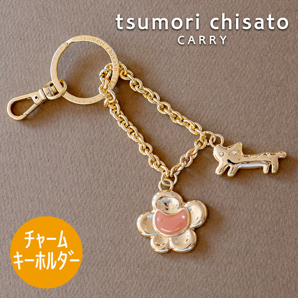 【無料ラッピング】ツモリチサト キーリング キーチェーン キーホルダー バッグチャーム 花ネコtsumori chisato CARRY 59071 プレゼント ギフト 誕生日 記念日 最強開運日 一粒万倍日 寅の日 天赦日 金運 風水