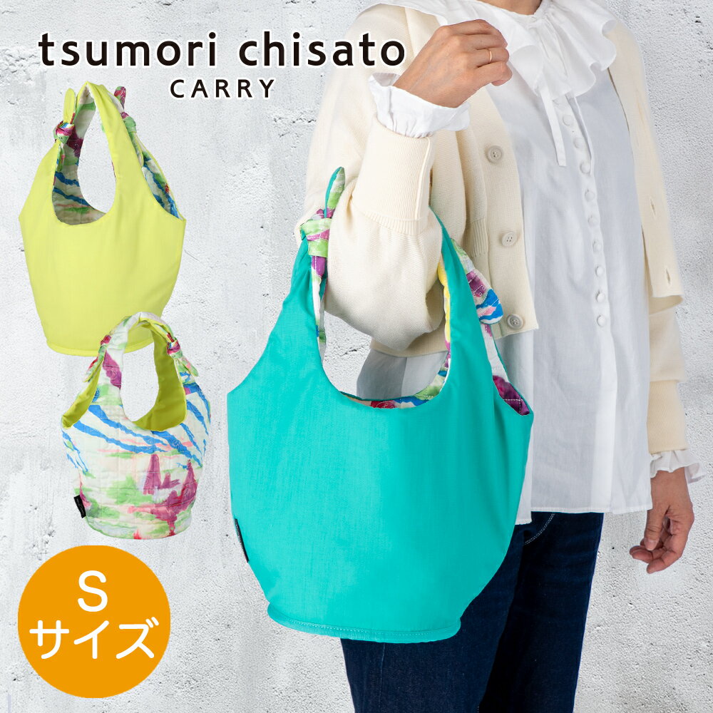 【ノベルティ付＆無料ラッピング】 ツモリチサト YamaKumo リバーシブルバッグ Sサイズ バケットバッグ トートバッグ 手提げ 肩掛け 軽量 ソフト キルティング プリント 北欧風 レディース tsumori chisato CARRY 50910プレゼント ギフト 誕生日 記念日 母の日
