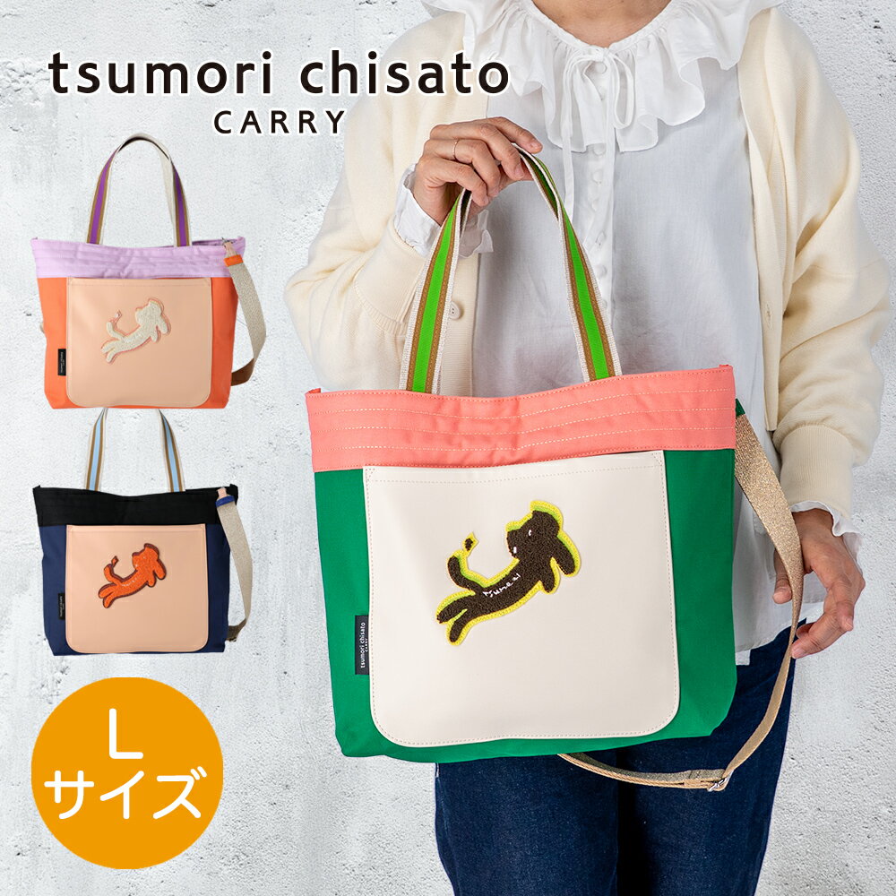 【ノベルティ付＆無料ラッピング】 ツモリチサト キラネコミックスコンビ 2wayバッグ Lサイズ 手提げ 肩掛け ショルダー トートバッグ キルティング コットン ねこ レディース tsumori chisato CARRY 50916 プレゼント ギフト 誕生日 記念日 母の日