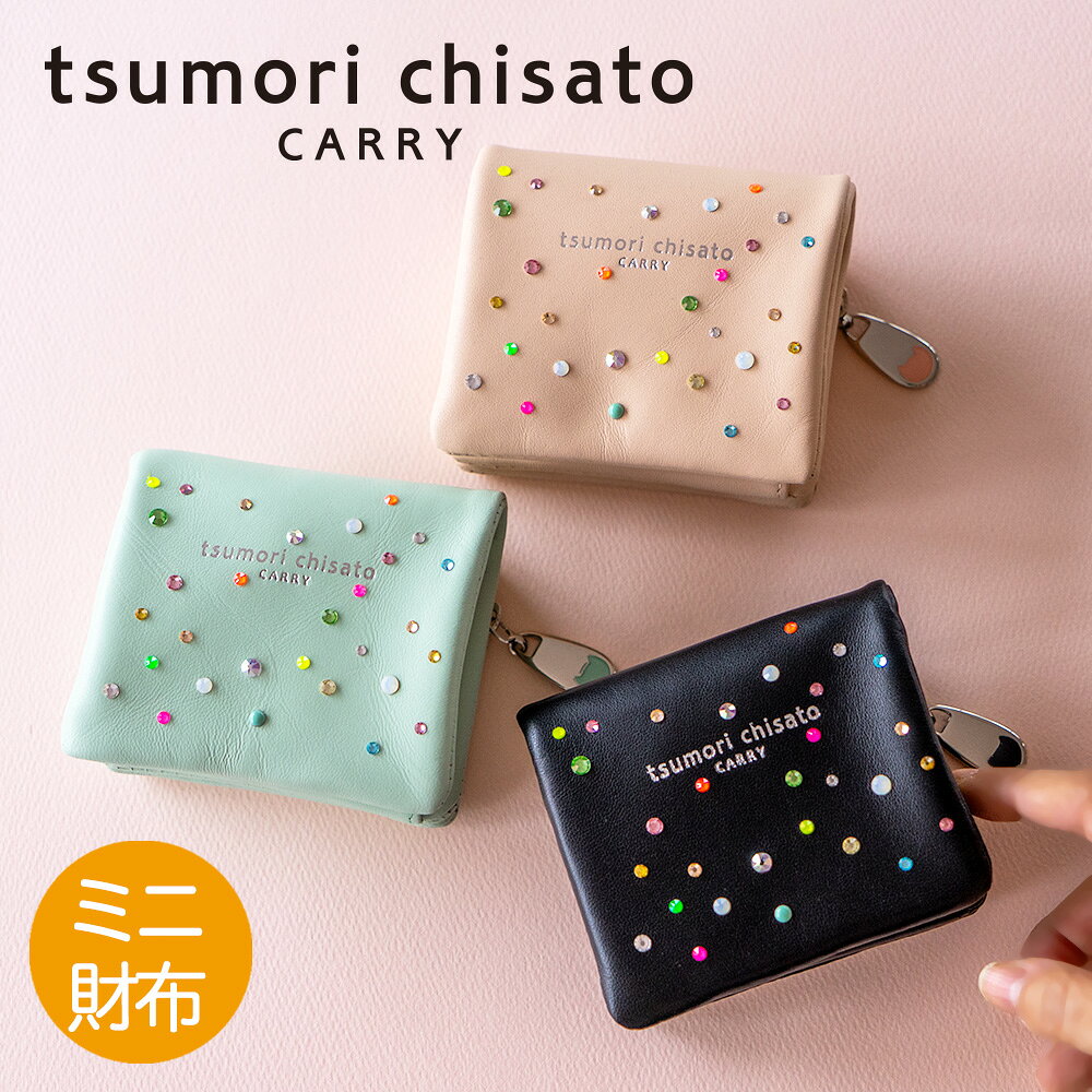 キラキラ石？ミニサイズ 楽天市場】キラキラ 石（財布・ケース｜バッグ・小物・ブランド雑貨