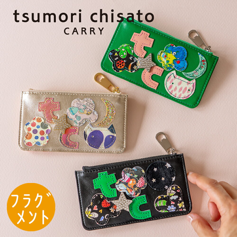 C, G, K - 【ノベルティ付＆無料ラッピング】 ツモリチサト フラグメントケース tcパッチワーク 薄型 ミニ財布 小銭入れ ポップ カラフル ねこ 花 月 星 ビジュー レザー 羊革 本革 レディース 日本製 tsumori chisato CARRY 57965 プレゼント ギフト 誕生日 記念日 母の日