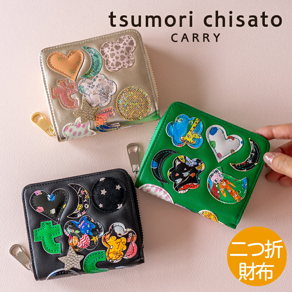 Tsumori Chisato - 【ノベルティ付＆無料ラッピング】 ツモリチサト 二つ折り財布 tcパッチワーク 2つ折り ラウンドファスナー ポップ カラフル ねこ 花 月 星 ビジュー レザー 羊革 本革 レディース 日本製 tsumori chisato CARRY 57966 プレゼント ギフト 誕生日 記念日 母の日