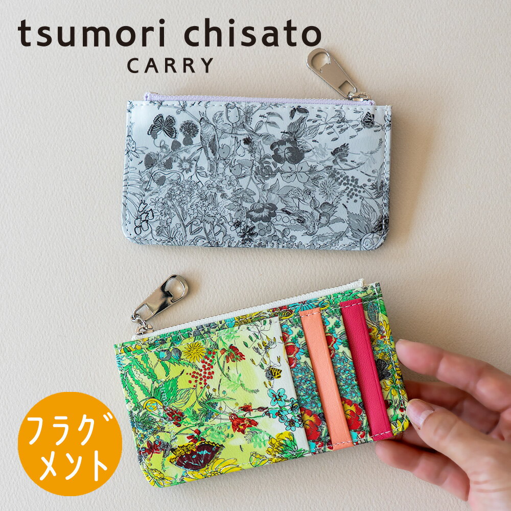 【ノベルティ付&無料ラッピング】 ツモリチサト ...の商品画像