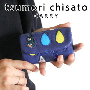 【ツモリチサト】tsumori chisato CARRY（ツモリチサト キャリー） ドロップス キーケース【牛革/豚革/山羊革/羊革/馬革】