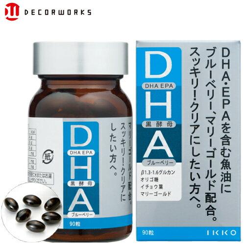 DHA ディーエイチエー サプリメント ソフトカプセル 90粒 1〜3か月分 EPA 目 視力 脳 頭 サプリメント ブルーベリー マリーゴールド イチョウ葉エキス 黒酵母 イッコー 一光化学 IKKO