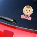 【送料無料】Baby in Car 赤ちゃん 女の子 自動車 バイク用ステッカー カーステッカー 14*10.5cm G131