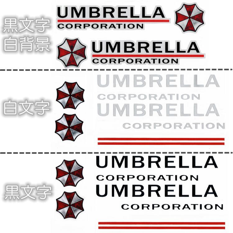 【送料無料】アンブレラ社(Umbrella corporation)　バイオハザード 自動車 バイク用ステッカー カーステッカー 3*15cm*左右対称2枚 G7画像