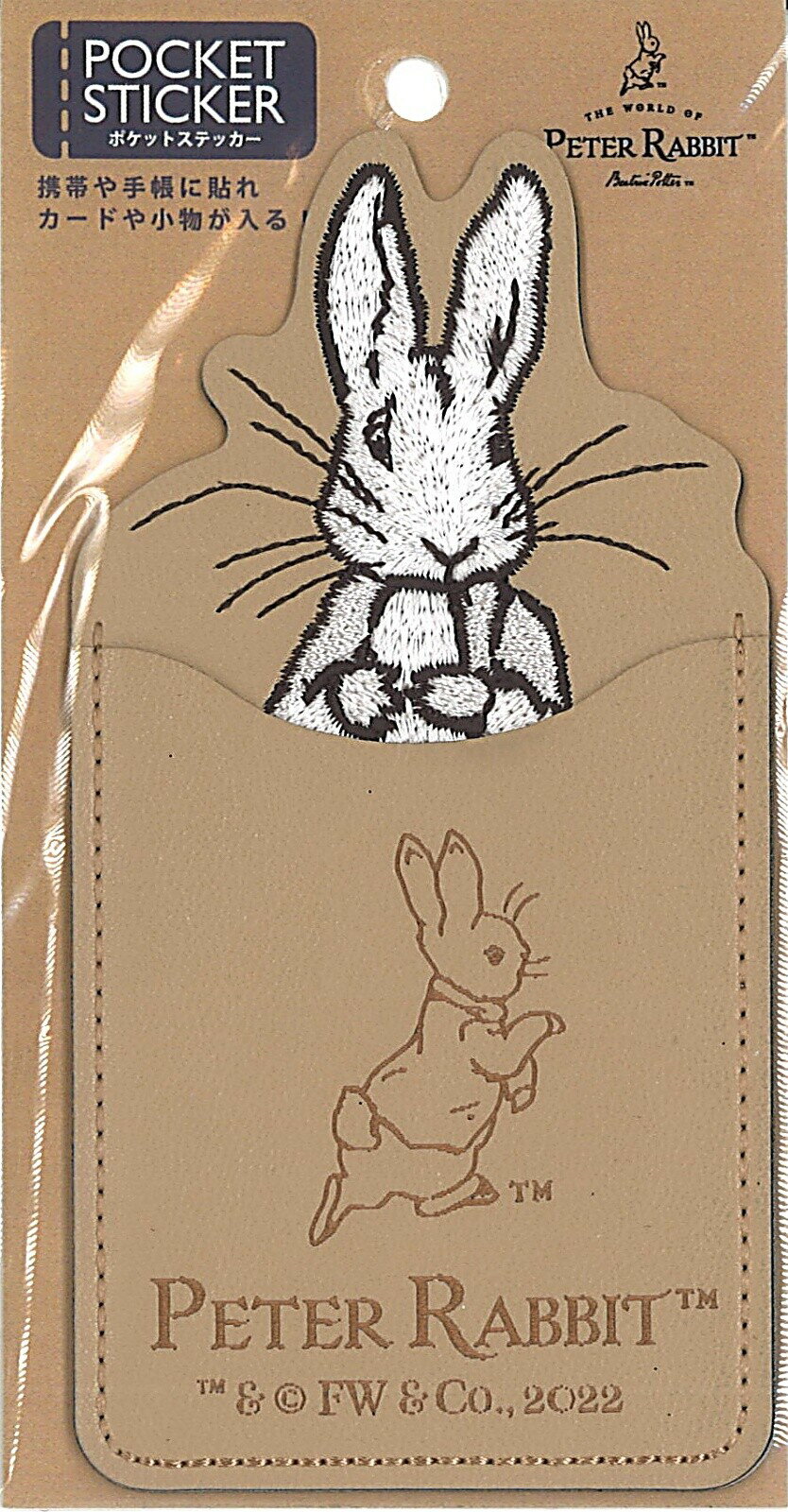 【送料無料】PETER RABBIT ピーターラビット レザー感覚 ピーターラビット ポケット ステッカー POCKET STICKER H145 W75mm EPR34