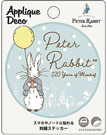 【送料無料】PETER RABBIT ピーターラビット アップリケデコステッカー　120th　ブルー　アイロン シール ステッカー マスクやスマホに貼れる刺繍ステッカー 金糸 H90*W70mm EPR54