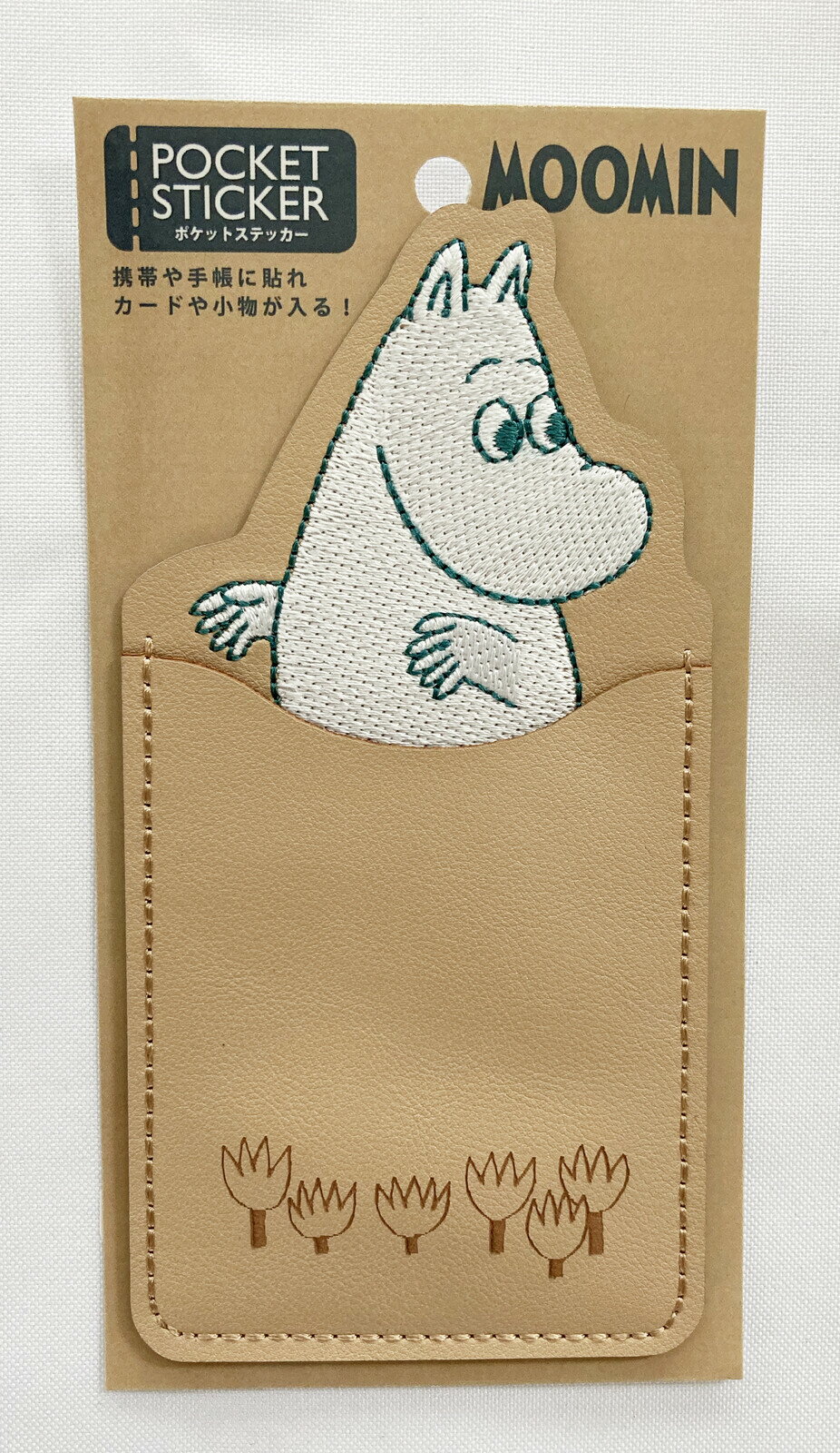 【送料無料】ムーミン MOOMIN レザー感覚 ムーミン ポケット ステッカー POCKET STICKER H145 W75mm MON15