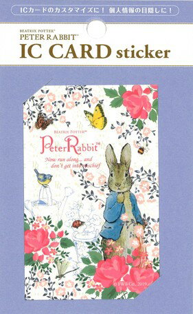 【送料無料】PETER RABBIT ピーターラビット ICカードに貼って剥がせるステッカー IC CARD Sticker フラワー PVC H13…