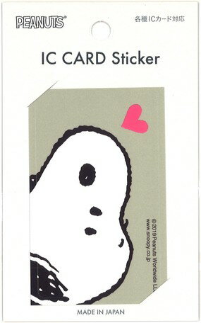 【送料無料】スヌーピー ピーナッツ PEANUTS SNOOPY ICカードに貼って剥がせるステッカー IC CARD Sticker フェイス PVC H130*W85mm 日本製 SMC19