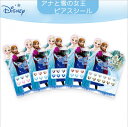 【送料無料】Disney Princess プリンセス　アナと雪の女王　Frozen　ウォルト・ディズニー ピアスシール　約12*8cm　…