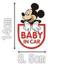 【送料無料】おしゃぶりミッキー baby in car Mickey mouse ベビー ディズニー 自動車 バイク用ステッカー カーステッカー こどもが乗っています 8.5*14cm G217