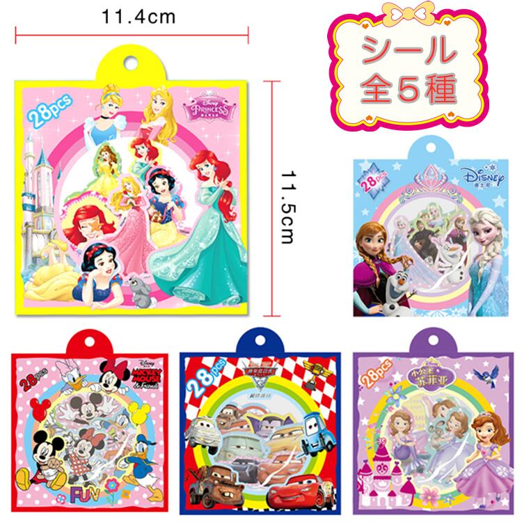 【送料無料】プリンセス アナと雪の女王 ちいさなプリンセス ソフィア ミッキーマウス カーズ ラメ入り シール 【全5種】 約11.4*11.5cm G232