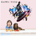 【送料無料】キャプテン アメリカン Captain-America ウォールステッカー 50 70cm 555