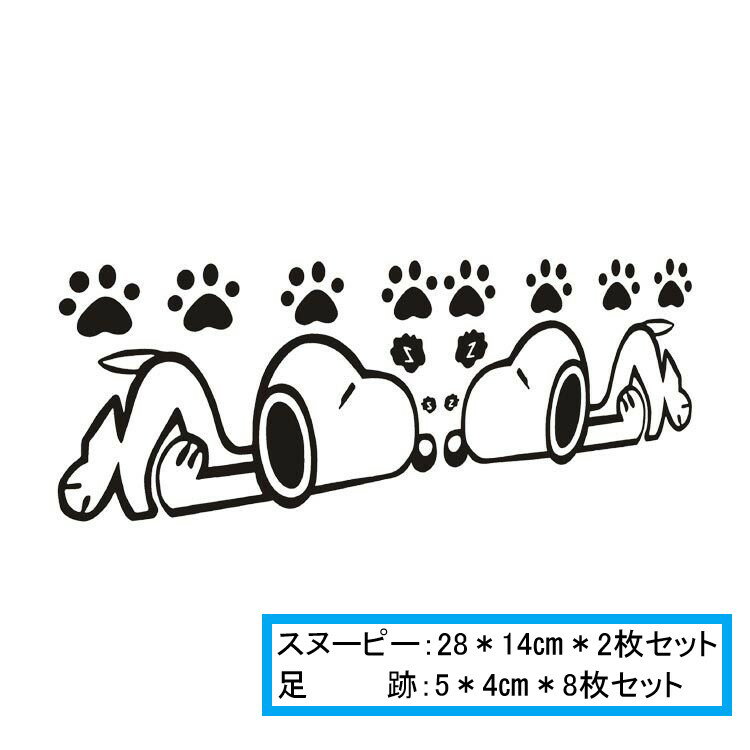 【送料無料】SNOPY スヌーピー 自動車 バイク用ステッカー カーステッカー こどもが乗っています　baby in car 28*12cm*2枚セット k51