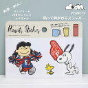 【送料無料】スヌーピー ピーナッツ PEANUTS SNOOPYS&C 幅広 耐熱耐水ステッカー 耐熱100℃ チアリーディング PVC H87*W118mm PKS193