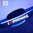 【送料無料】Minionsミニオン ドアノブ ステッカー I Love Minions アイ ラブ ミニオン 自動車 バイク用ステッカー カーステッカー こどもが乗っています baby in car 12 2cm 4枚（白） G82