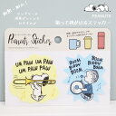 【送料無料】スヌーピー ピーナッツ PEANUTS SNOOPYS&C 幅広 耐熱耐水ステッカー 耐熱100℃ スヌーピー マーチングバンド PVC H87*W...