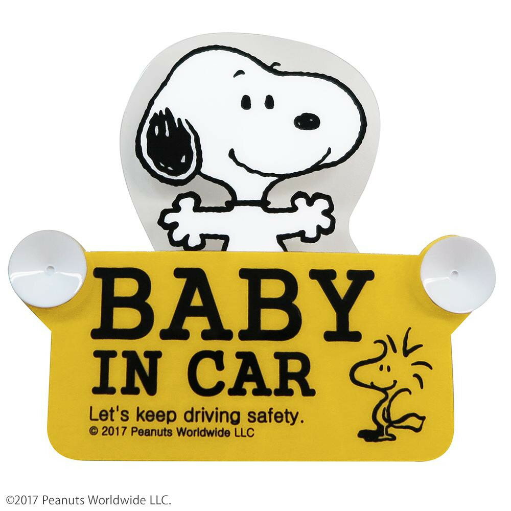 【送料無料】SNOOPY スヌーピー 可動式スイングセーフティサイン シンプル BABY IN CAR　吸盤取付 自動車用 ピーナッツ PEANUTS カーステッカー W18×H18×D2cm SN55