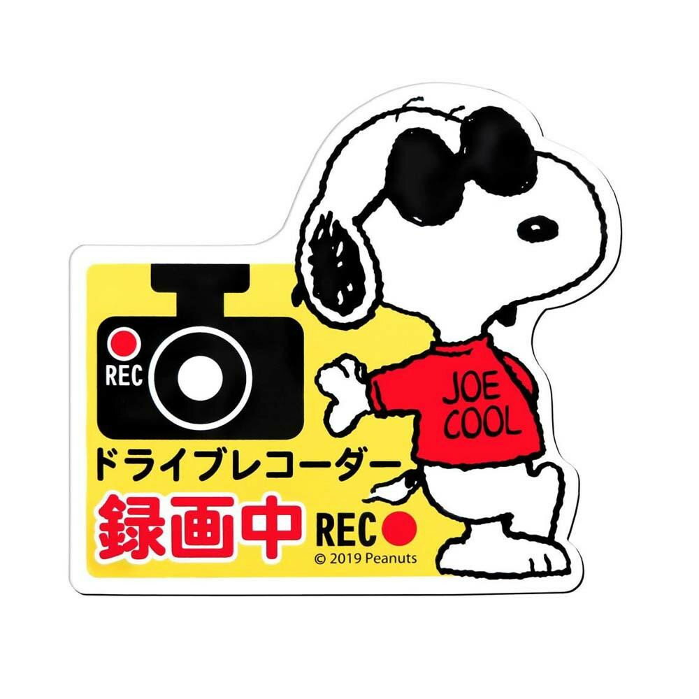 【送料無料】SNOOPY スヌーピー JOE COOL ドライブレコーダー マグネットセーフティサイン スヌーピー 録画中 REC 　磁石取付 自動車用 ピーナッツ PEANUTS カーステッカー W15×H14×D1cm SN191