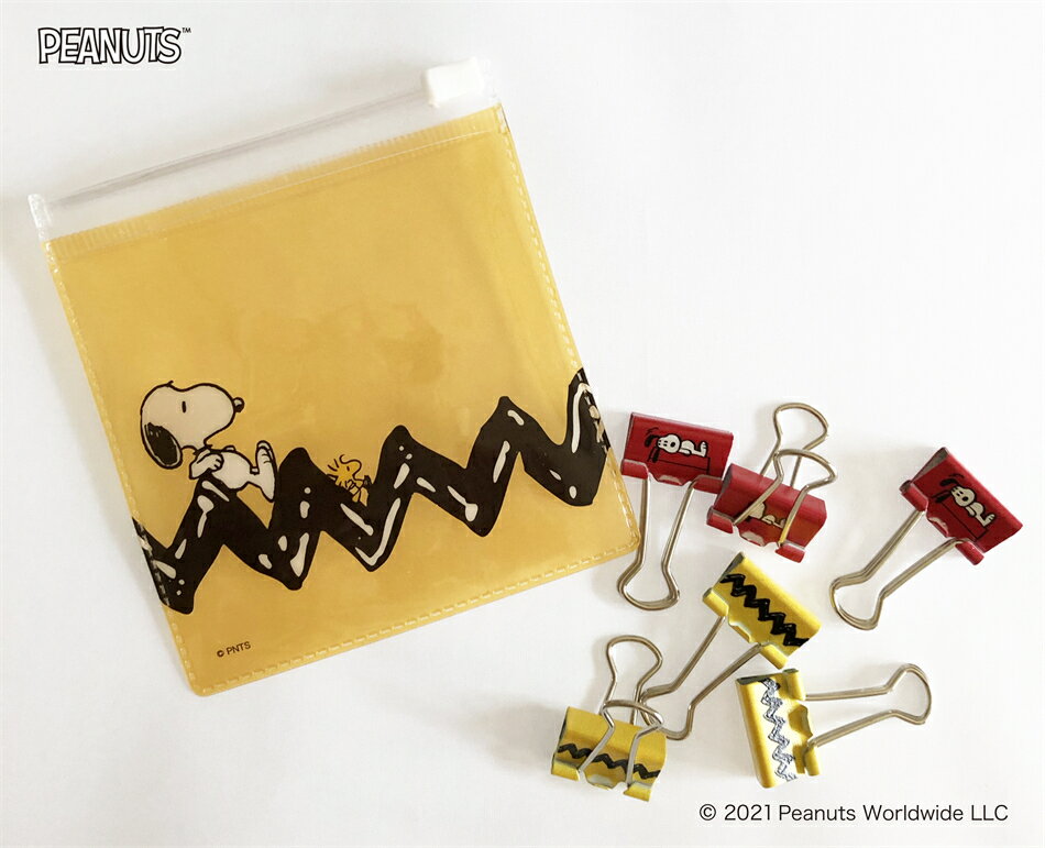【送料無料】スヌーピー ピーナッツ PEANUTS SNOOPY ZIPバッグ付き ダブルクリップ 6個入 スヌーピー イエロー H100*W100mm PMN...