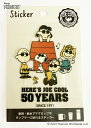 【送料無料】スヌーピー ウッドストック ピーナッツ PEANUTS SNOOPY FRIENDS 50th ステッカー Joe Cool ジョイクール 耐熱耐水ステッカー 耐熱100℃ PVC H138 W93mm PKS261