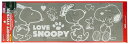 【送料無料】SNOPY スヌーピー PEANUTS ピーナッツ 特殊製法転写ステッカー LOVELY SNOOPY 自動車 バイク用ステッカー カーステッカー ...