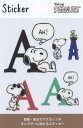 【送料無料】スヌーピー アルファベット　イニシャル「A」 ピーナッツ PEANUTS SNOOPY&FRIENDS ステッカー 耐熱耐水ステッカー 耐熱100℃ PVC H138*W93mm PKS226