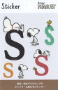 【送料無料】スヌーピー アルファベット イニシャル「S」 ピーナッツ PEANUTS SNOOPY FRIENDS ステッカー 耐熱耐水ステッカー 耐熱100℃ PVC H138 W93mm PKS229