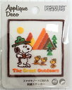 【送料無料】PEANUTS SNOOPY スヌーピー アップリケデコステッカー スヌーピー キャンプラスクエア アイロン シール ステッカー マスクやスマホに貼...