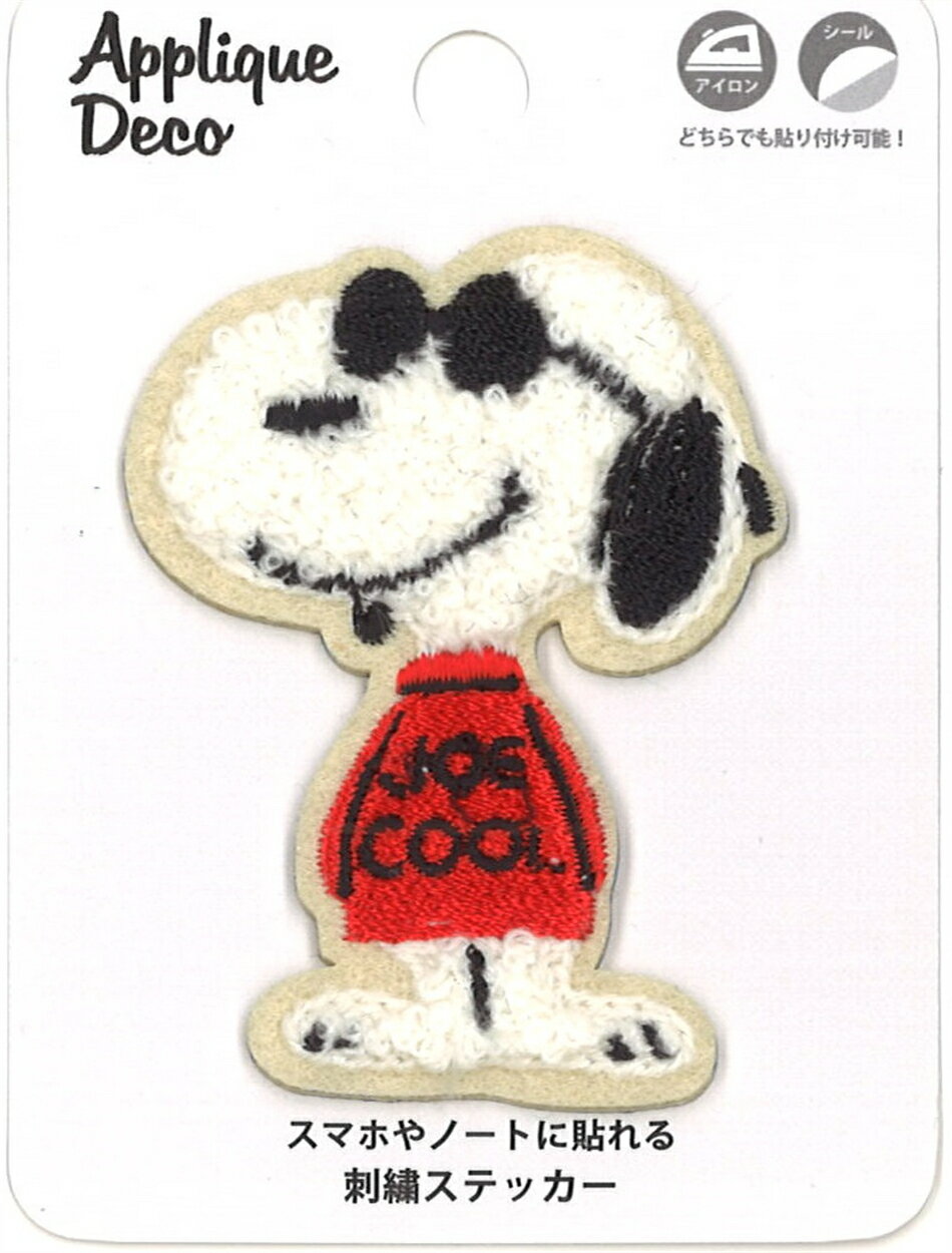 【送料無料】PEANUTS SNOOPY スヌーピー　アップリケデコステッカー　スヌーピー JOE COOL アイロン シール ステッカー マスクやスマホに貼れる刺繍ステッカー 金糸 H90*W70mm SSAC37