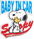 SNOOPY スヌーピー ラバーセーフティステッカー BABY IN CAR 自動車 バイク用ステッカー カーステッカー W11×D0.3×H18cm SN240