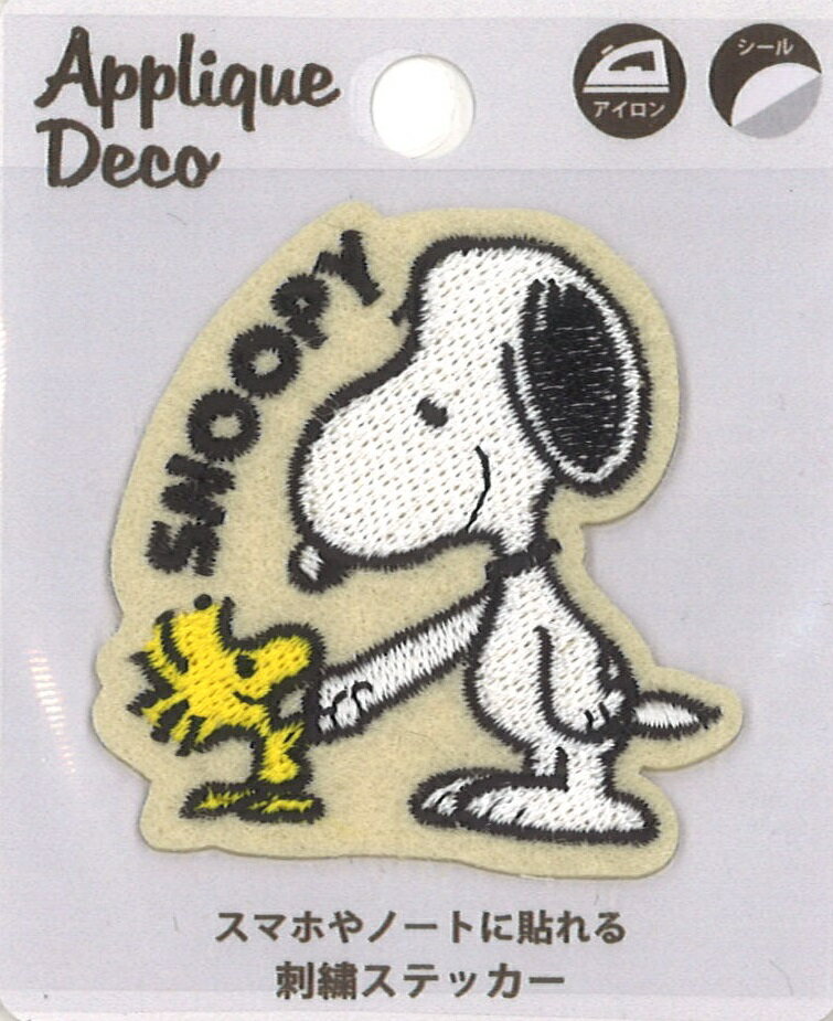 【送料無料】PEANUTS SNOOPY スヌーピー　アップリケデコステッカー　握手　ウッドストック アイロン シール ステッカー マスクやスマホに貼れる刺繍ステッカー H90*W65mm SAC44