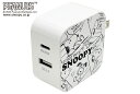 【送料無料】SNOPY スヌーピー PEANUTS ピーナッツ ホワイト AC100-240V-3.0A 急速充電対応 家庭用充電器 USBポート TypeCポート 海外使用可能 スマホ 携帯 iPod/iPhone/android H180×W85×D35mm SNA-90