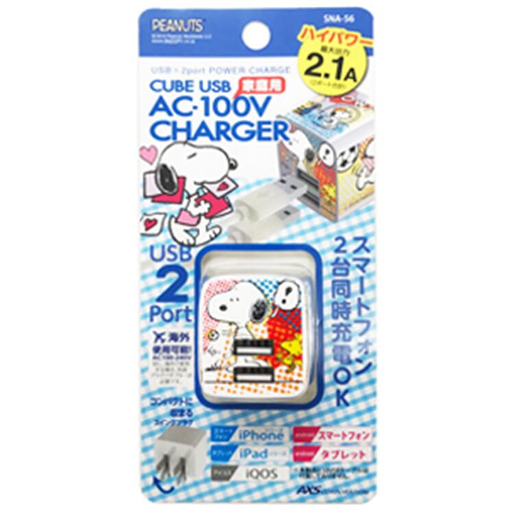 【送料無料】SNOPY スヌーピー PEANUTS ピーナッツ SPORTS AC100-240V-2.4A 家庭用充電器 USBポート×2 スマホ 携帯 iPod/iPhone/android H180×W85×D35mm SNA-56