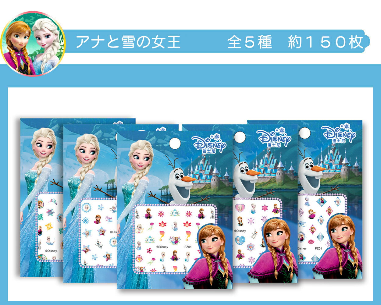 【送料無料】アナと雪の女王　Frozen　ネイルステッカー　Disney プリンセス　ウォルト・ディズニー ネイルシール　約11*8cm　全5種類からランダムで1種類　　G288