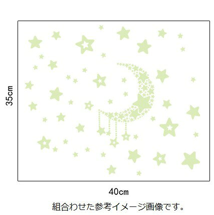 【送料無料】月　星空　きらきら星　蛍光　夜光るウォールステッカー 21*30cm 112