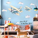 【送料無料】飛行機 プロペラ機　let's FLY in the blue SKY　子供部屋　ウォールステッカー 45*60cm*2枚 SP82084