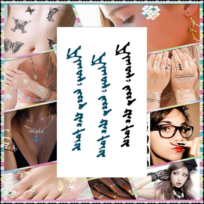 文字 タトゥーシール 6*10cm wm237